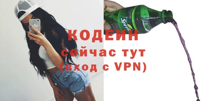 Кодеиновый сироп Lean Purple Drank  Верхний Уфалей 