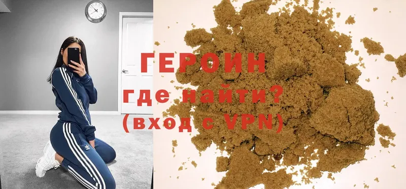 как найти закладки  Верхний Уфалей  Героин Heroin 